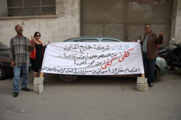 Photo of صحافيون ب”مؤسسة البيان ” يخوضون اعتصاما مفتوحا