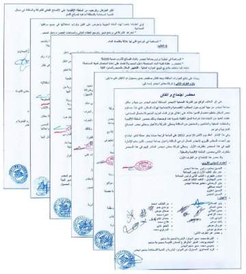 Photo of تفاصيل عقد الاتفاق بين الشركة المعدنية “إميضر” وبين ساكنة الجماعة