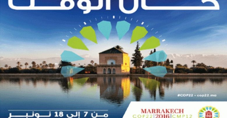قمة الفرنكوفونية تشيد بنجاح مؤتمر (كوب 22) بمراكش