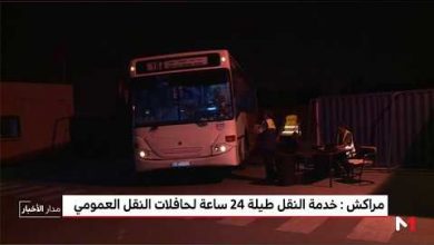 Photo of فيديو: مراكش.. خدمة النقل طيلة 24 ساعة لحافلات النقل العمومي