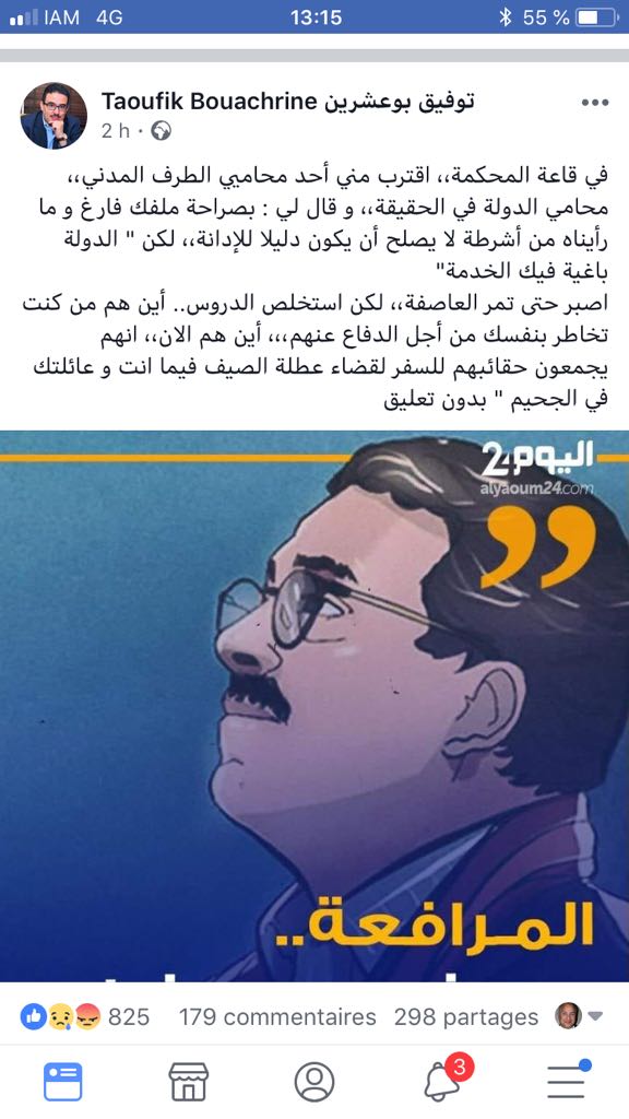 المحامي كروط يكذب مزاعم وادعاءات توفيق بوعشرين