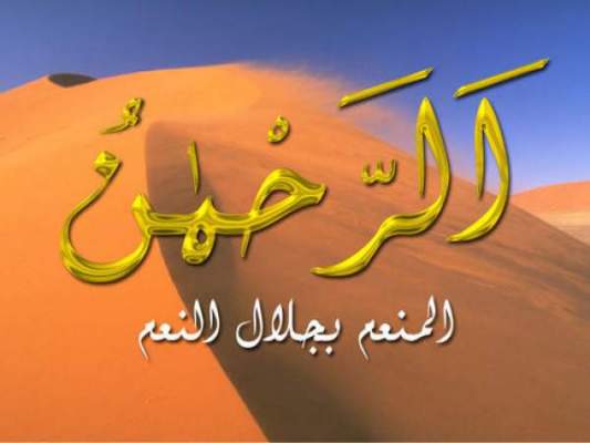 أسماء ملائكة الرحمان ووظائفهم أڭورا