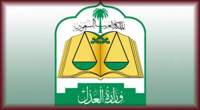نظام الحكم في المملكة العربية السعودية