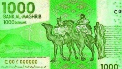 Photo of بنك المغرب ينفي إصدار ورقة 1000 درهم ويهدد بمتابعة مزوريها ومروجيها